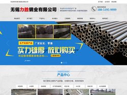 考登钢管_无锡市ND钢管_考登方管_厂家直销-无锡力胜钢业有限公司