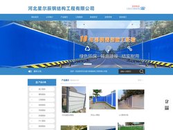 太原围挡_彩钢围挡_小草围挡_工地施工围挡-河北星尔辰钢结构工程有限公司