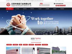 江阴电动伸缩门,江阴不锈钢岗亭,江阴道闸,江阴围墙栅栏,江阴铝艺护栏-江阴市顺昌门业有限公司