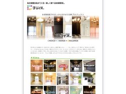 【チョイス】デザイン賃貸|楽しく選べるお部屋探し！