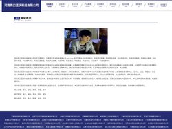 河南周口蓝沃科技有限公司 - 首页
