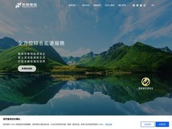 安葆電能 - 全方位綜合能源服務 - 安葆電能