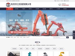 液压破碎锤_粉粹钳_液压剪_液压夯_快速连接器_高频破碎锤_液压抓斗_杭州共工机械有限公司