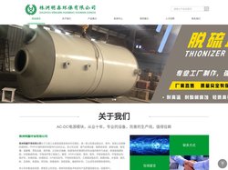 湖南PP脱硫塔-废气处理塔-PP搅拌桶-玻璃钢防腐-株洲明鑫环保有限公司