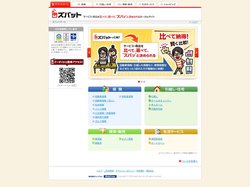 比べる・選べる・決められる、比較できるポータルサイト【ズバット】