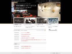 東京金融ビレッジ FINE TOKYO