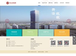 陕西华兴源企业集团
