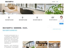 安全高效的微信投票服务，快速增加票数