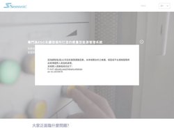 海韻智能 | 能源管理 | 臺北市115南港區三重路19-11號E棟3樓363室