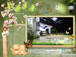 溪頭小半天森鈴昱境民宿-客房介紹