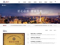 江苏盛和房地产股份有限公司