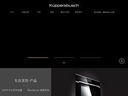 库博仕官网-德国高端厨房电器品牌-德国进口厨房电器品牌-烤箱蒸箱品牌