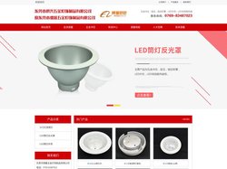 【自动数控旋压加工厂】生产东莞,深圳,惠州旋压加工_东莞大朗德馨五金灯饰厂|