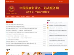 新业态人才学习网