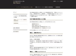 無痛分娩が普及しない理由（大畑亮介・リトリート編集部）