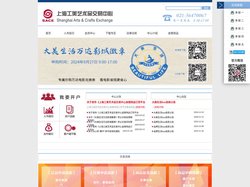 上海工美艺术品交易中心