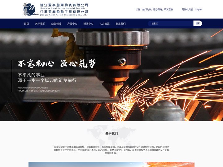 靖江亚泰船用物资有限公司
