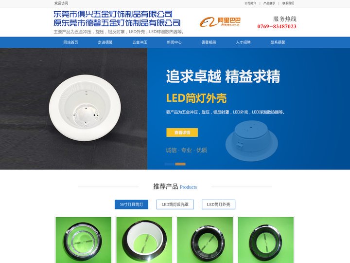 【旋压加工】自动数控旋压加工_东莞,深圳,惠州旋压加工_东莞大朗德馨五金灯饰厂|