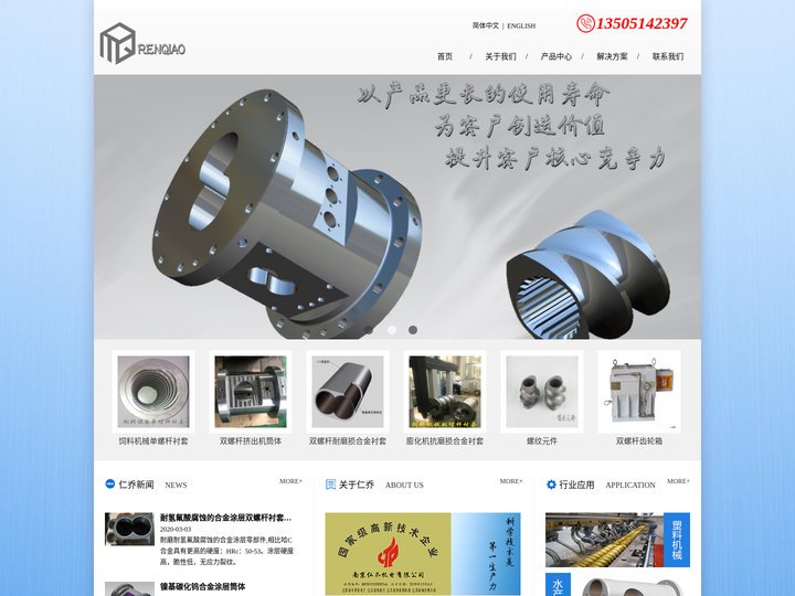 镍基合金筒体/整体套/合金筒体衬套/双螺杆合金衬套/镍基碳化钨衬套/双螺杆整体套/双螺杆筒体衬套/螺纹套/捏合块/双金属