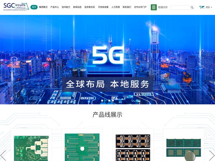 深圳明阳电路科技股份有限公司 SGC明阳电路