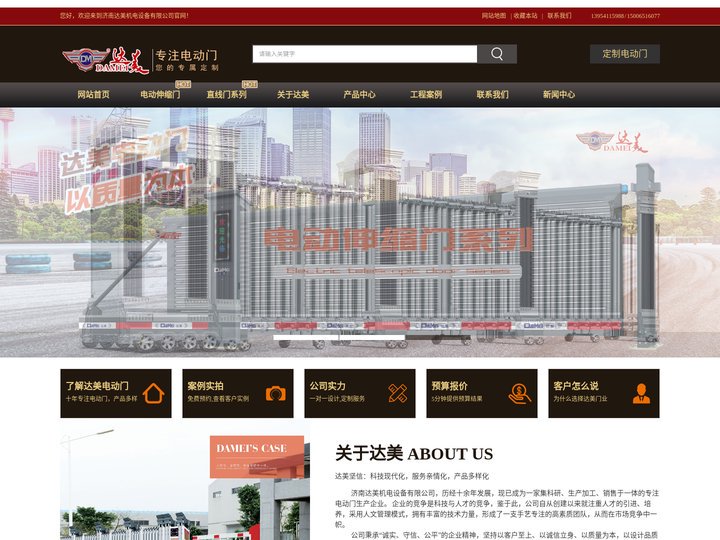 济南电动伸缩门_山东电动伸缩门_电动伸缩门生产厂家_直线悬浮门-济南达美机电设备有限公司