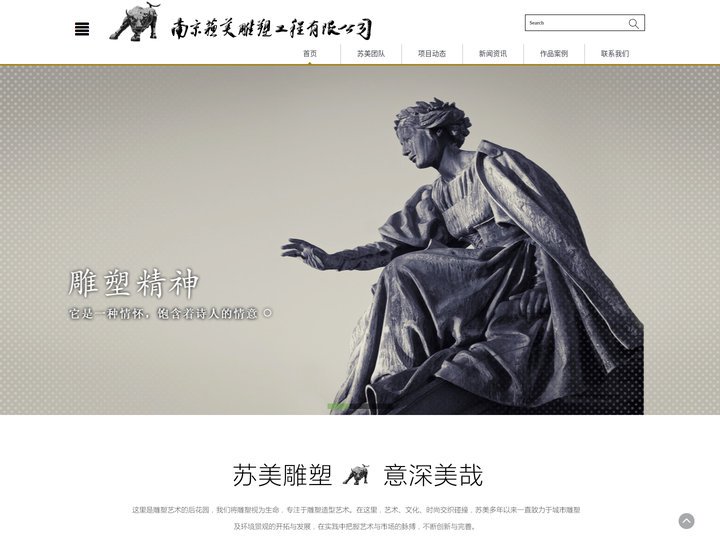 南京雕塑_南京雕塑公司_南京苏美雕塑工程有限公司-
