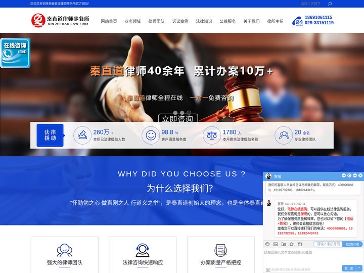 陕西秦直道律师事务所,陕西知名律师,陕西律师事务所,免费法律咨询,西安知名律师,咸阳知名律师,西安律师事务所,咸阳律师事