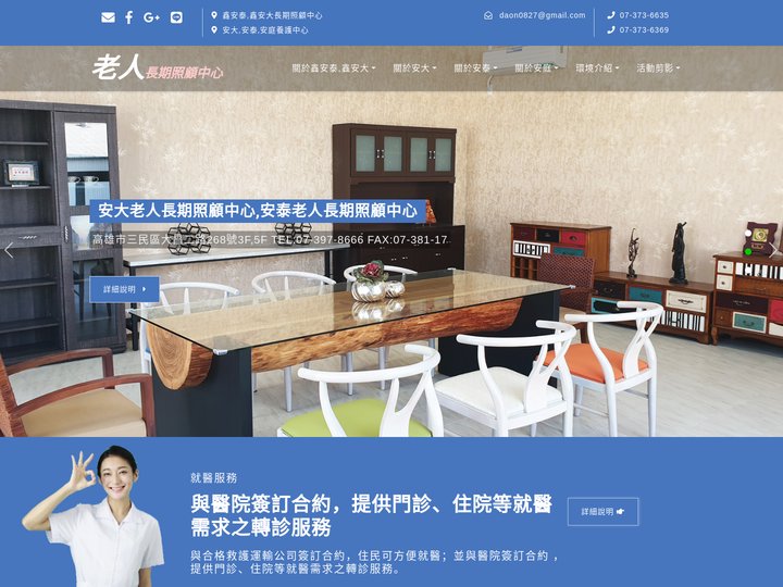 鑫安泰長期照顧中心,鑫安大長期照顧中心,安庭護理之家 安大老人長期照顧中心,安泰老人長期照顧中心-http://www.