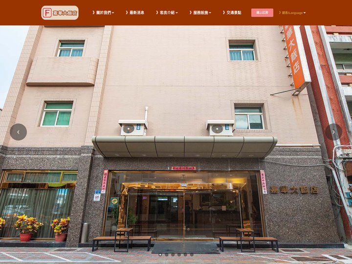 嘉華飯店 澎湖飯店  JiaHua Hotel 旅遊觀光住宿 taiwan Penghu hotel 澎湖花火節