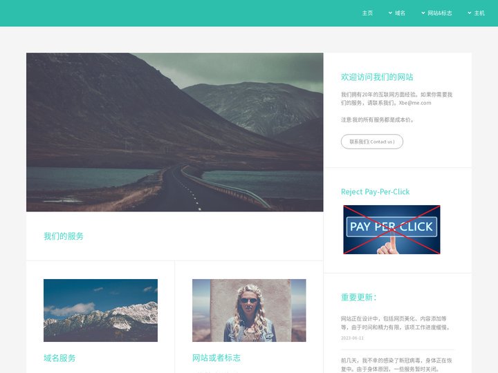 互联网服务