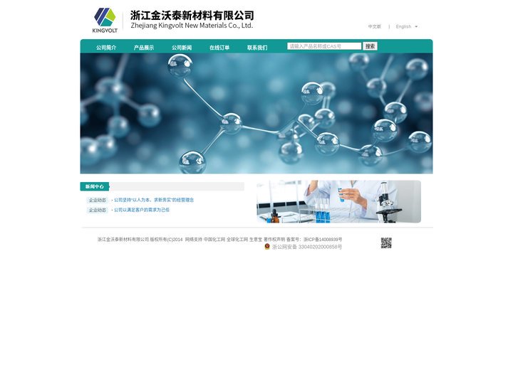 邻对甲苯磺酰胺【1333-07-9】|对甲苯磺酰胺【70-55-3】|对甲苯磺酰氯【98-59-9】|对羟基苯甲醛【12