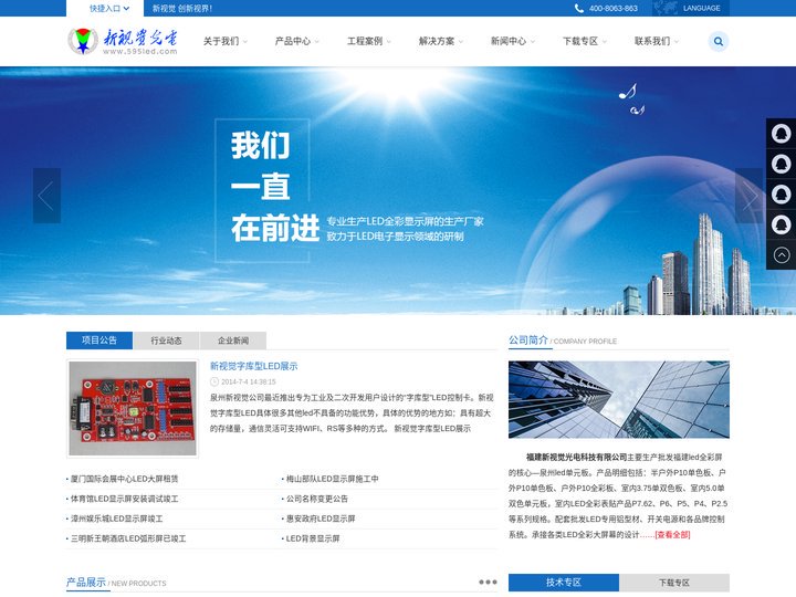 福建新视觉光电科技有限公司
