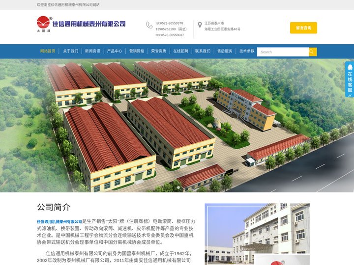 佳信通用机械泰州有限公司