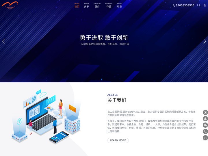 重庆网站建设-网站,APP,小程序定制开发/设计/制作/维护/推广公司