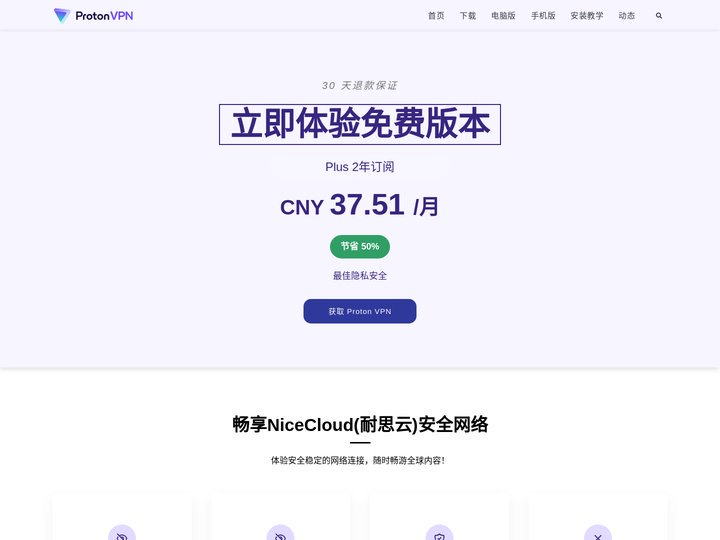 clash耐思云官网 - 云端服务解决方案