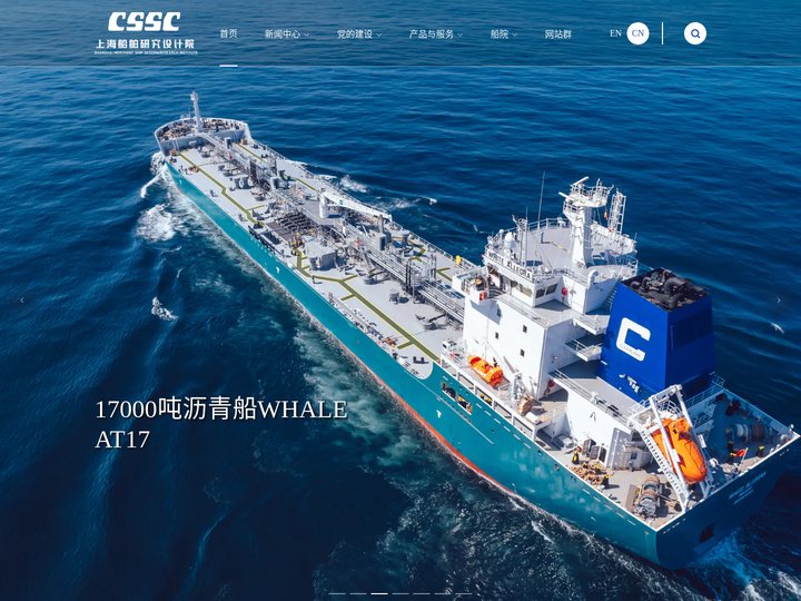 上海船舶研究设计院