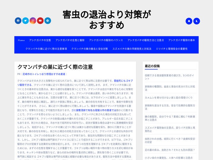 害虫の退治より対策がおすすめ