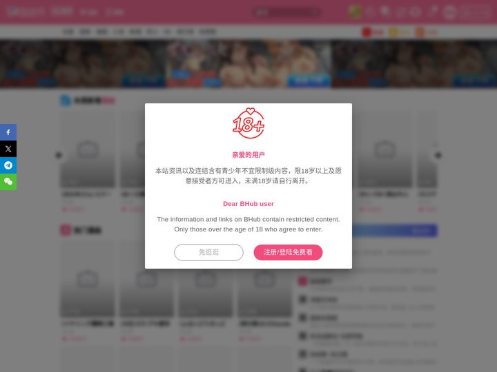 B次元-绅士动漫交流