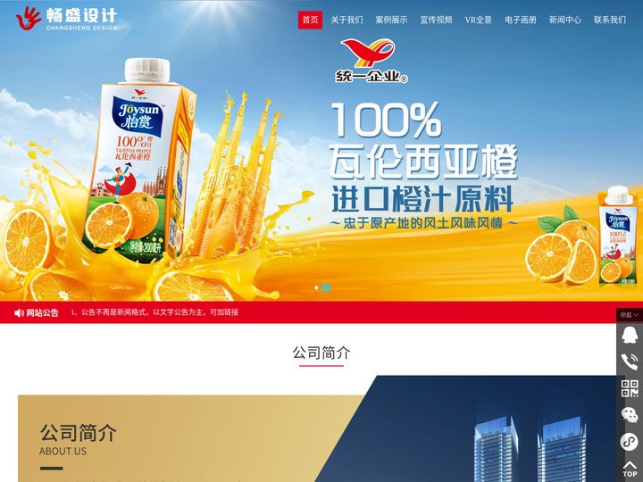 深圳市畅盛品牌策划,www.a21.3ccn.cn,品牌策划设计,品牌整合策划,年度宣传设计,企业形象VI设计,标志设计