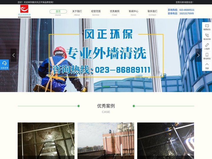 重庆水箱清洗公司_油烟机管道清洗公司-风正环保科技