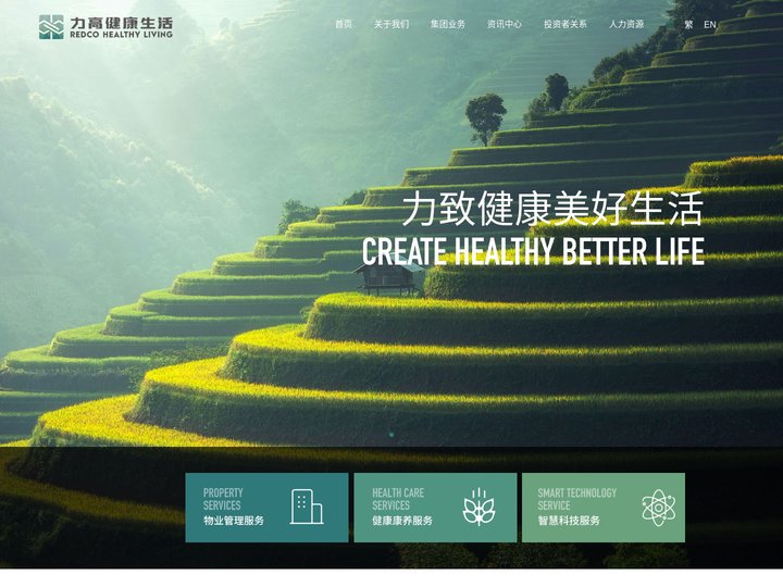 力高健康生活