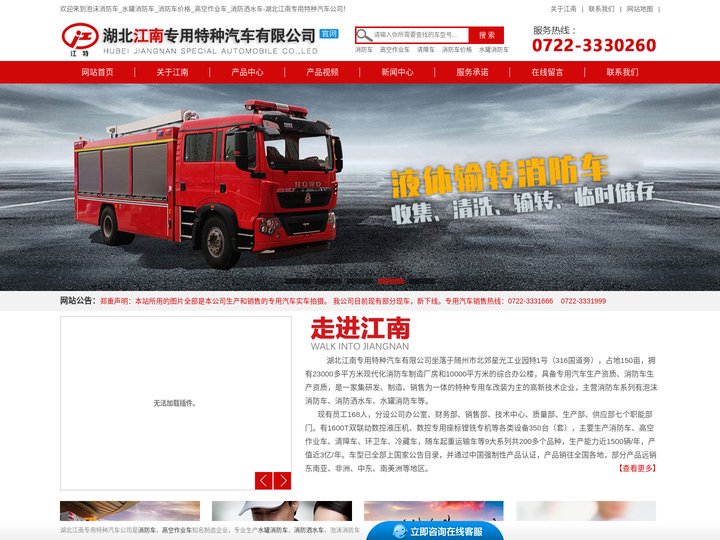 高空作业车-蓝牌高空作业车-消防车-湖北江南专用特种汽车公司