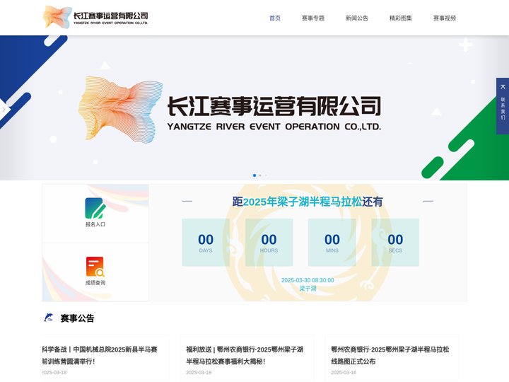 湖北体育产业集团长江赛事运营有限公司