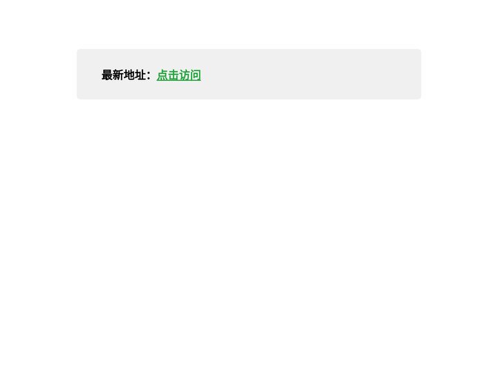 收藏页！