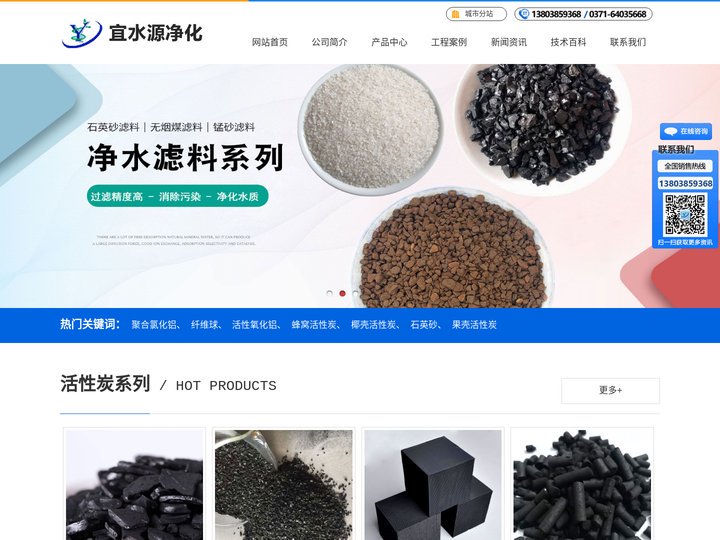 椰壳活性炭-聚丙烯酰胺-巩义市宜水源净化材料有限公司