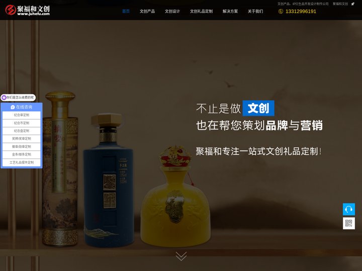 深圳文创公司-专业文创产品、纪念礼品设计制作-聚福和文创