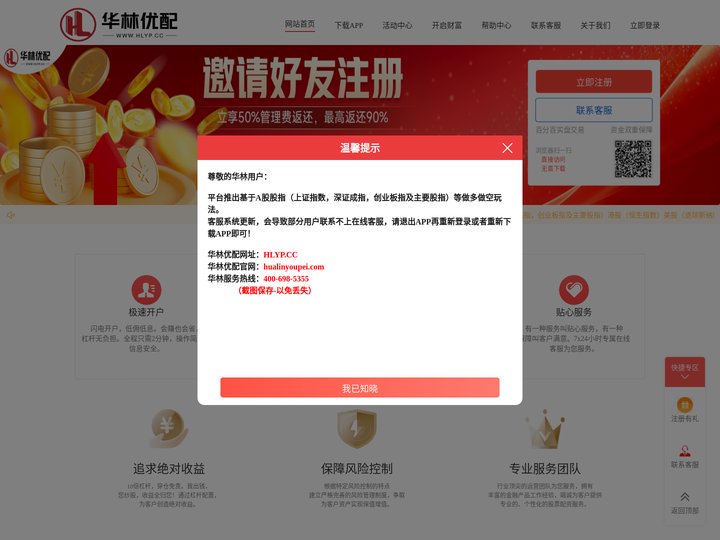 久联优配-厦门股票配资-安全股票配资-股票配资账户