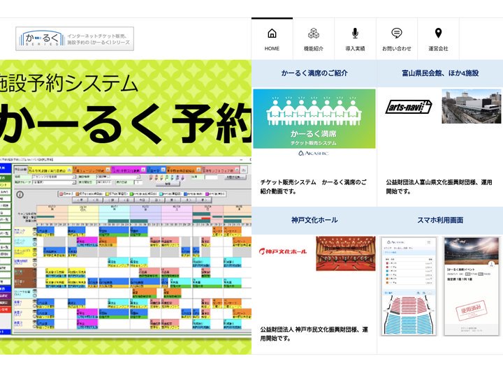 かーるく満席