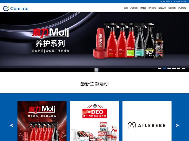 快美特汽车精品|汽车用品|汽车香水|儿童安全座椅|车顶架|INNO|翼诺|艾乐贝贝|carmate_快美特汽车精品(深圳