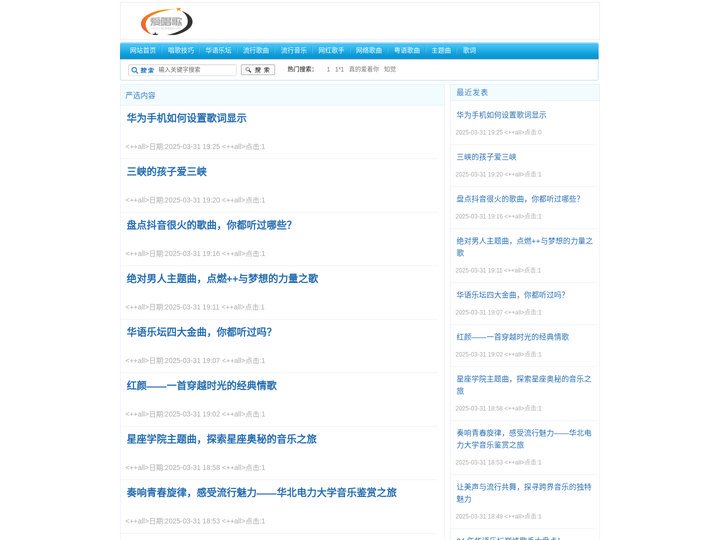 爱唱歌